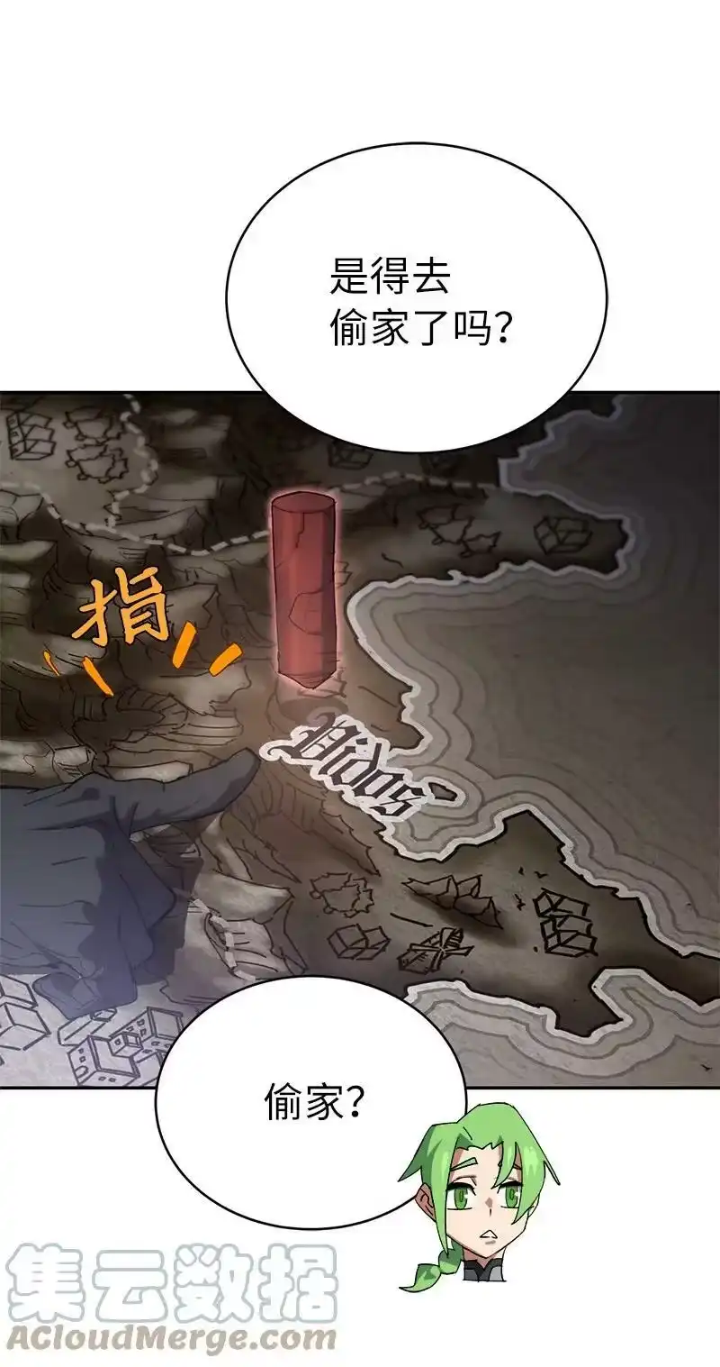 拯救世界后勇士只想做个宅男_h 196 各方势力 第34页