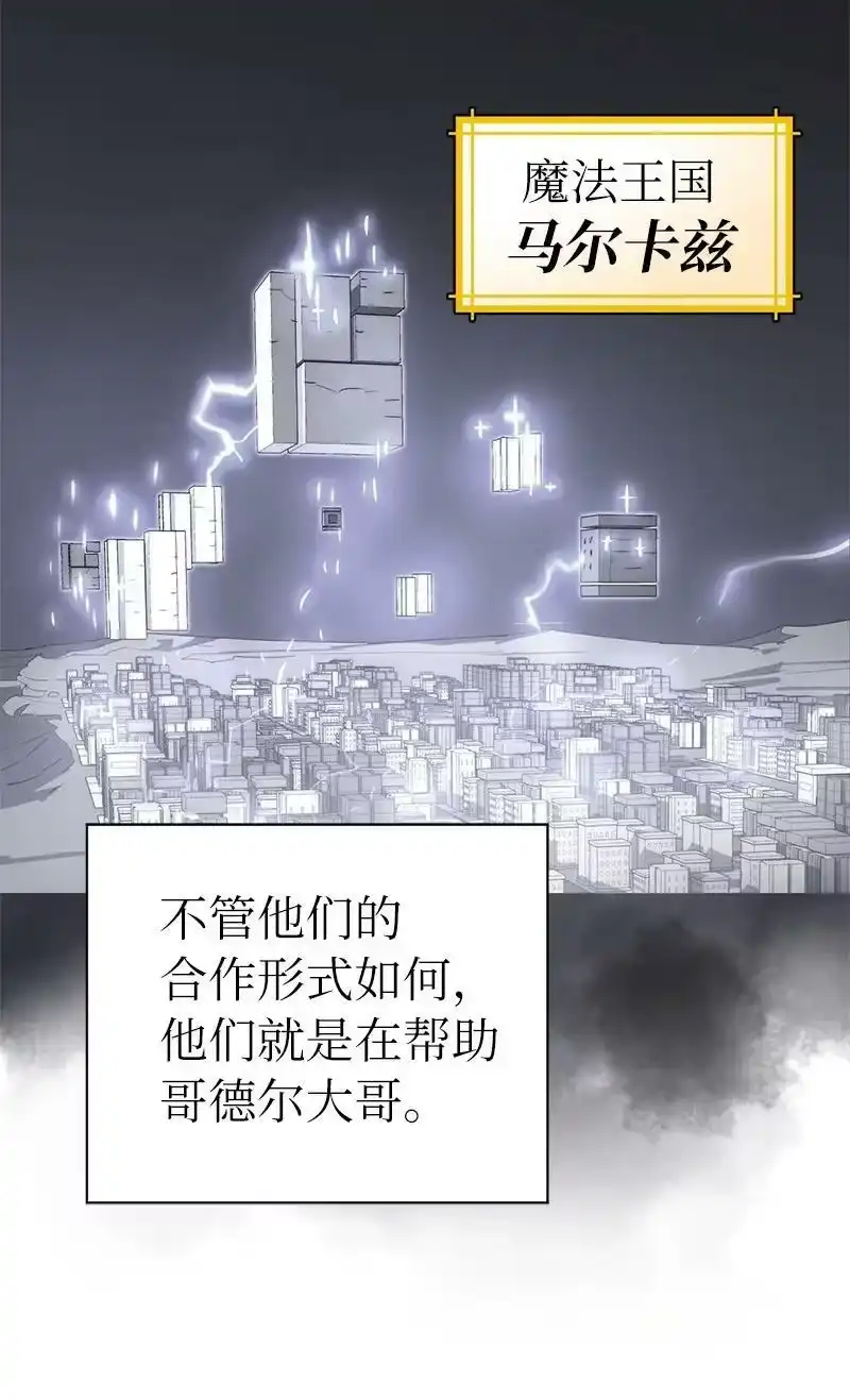 拯救世界后勇士只想做个宅男_h 196 各方势力 第41页