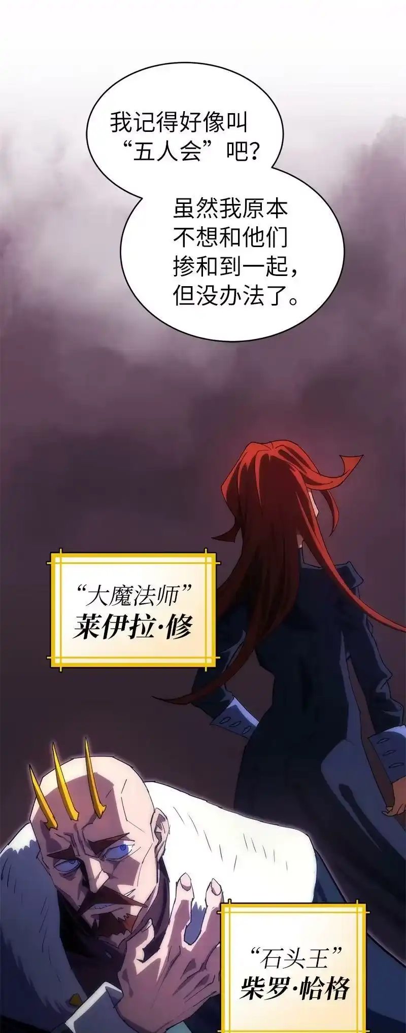 拯救世界后勇士只想做个宅男_h 196 各方势力 第42页