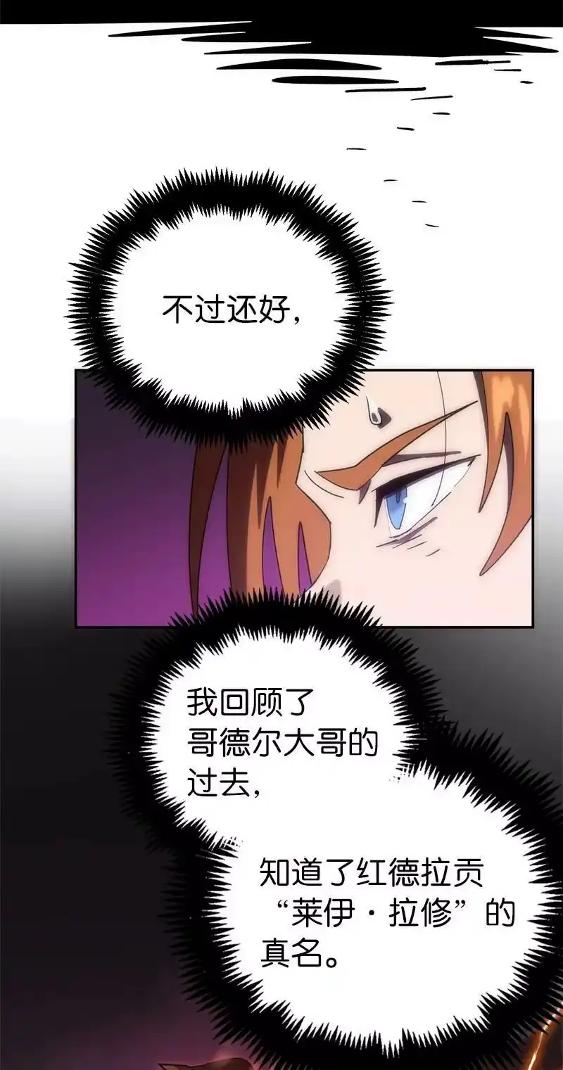 拯救世界后勇士只想做个宅男_h 196 各方势力 第44页