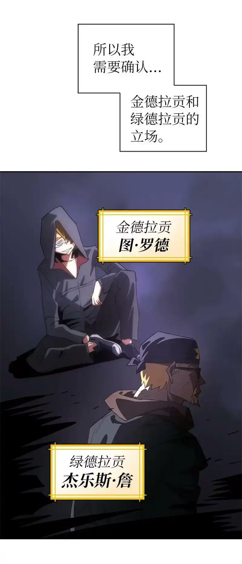 拯救世界后勇士只想做个宅男_h 196 各方势力 第48页
