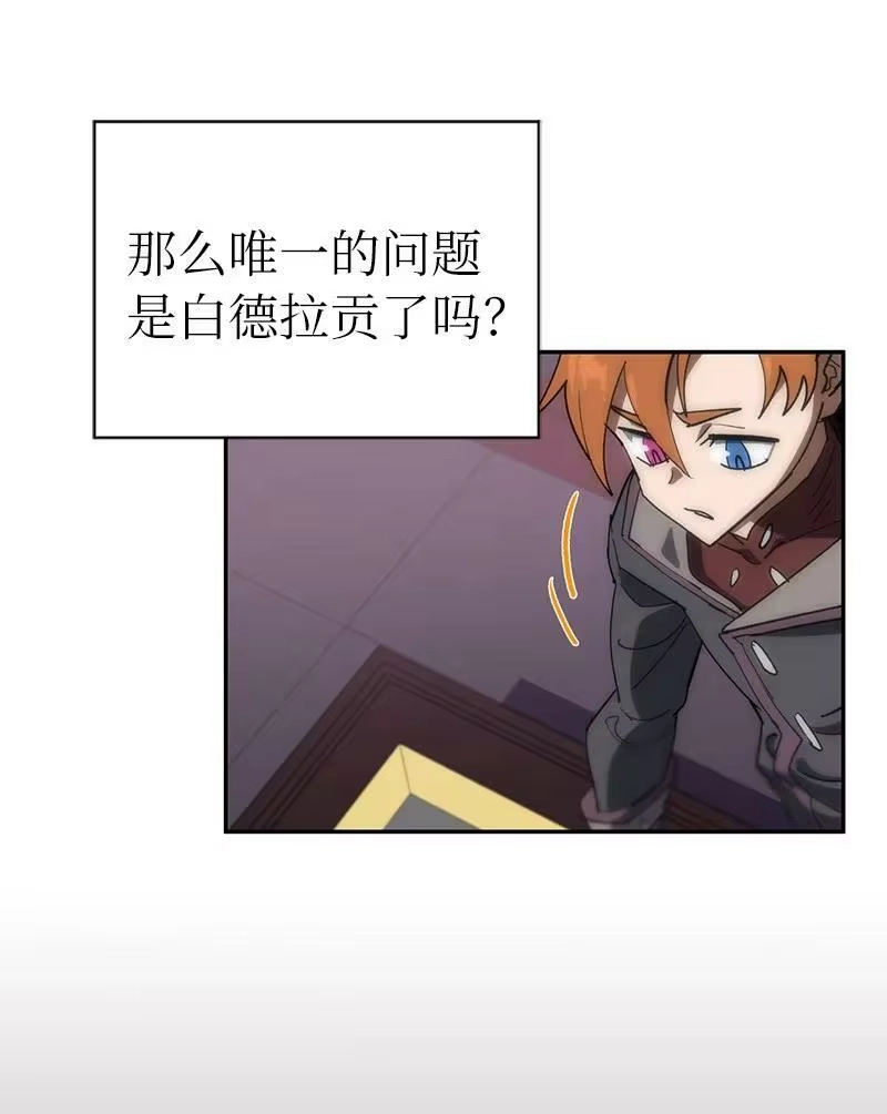 拯救世界后勇士只想做个宅男_h 196 各方势力 第51页