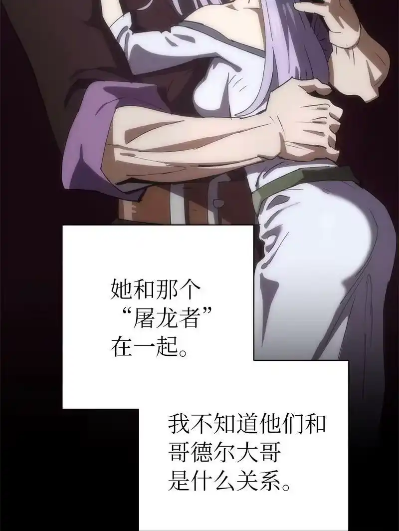 拯救世界后勇士只想做个宅男_h 196 各方势力 第53页