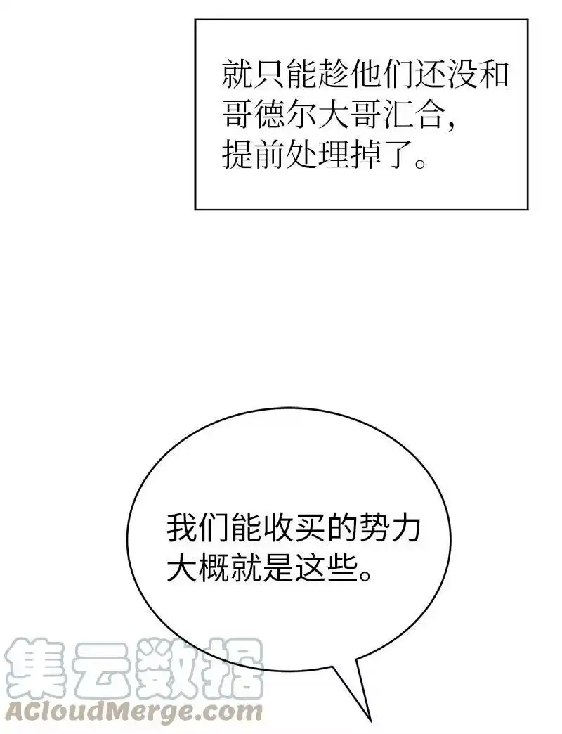 拯救世界后勇士只想做个宅男_h 196 各方势力 第55页