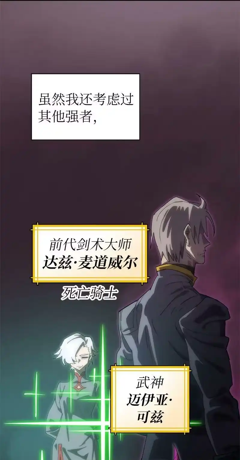 拯救世界后勇士只想做个宅男_h 196 各方势力 第57页