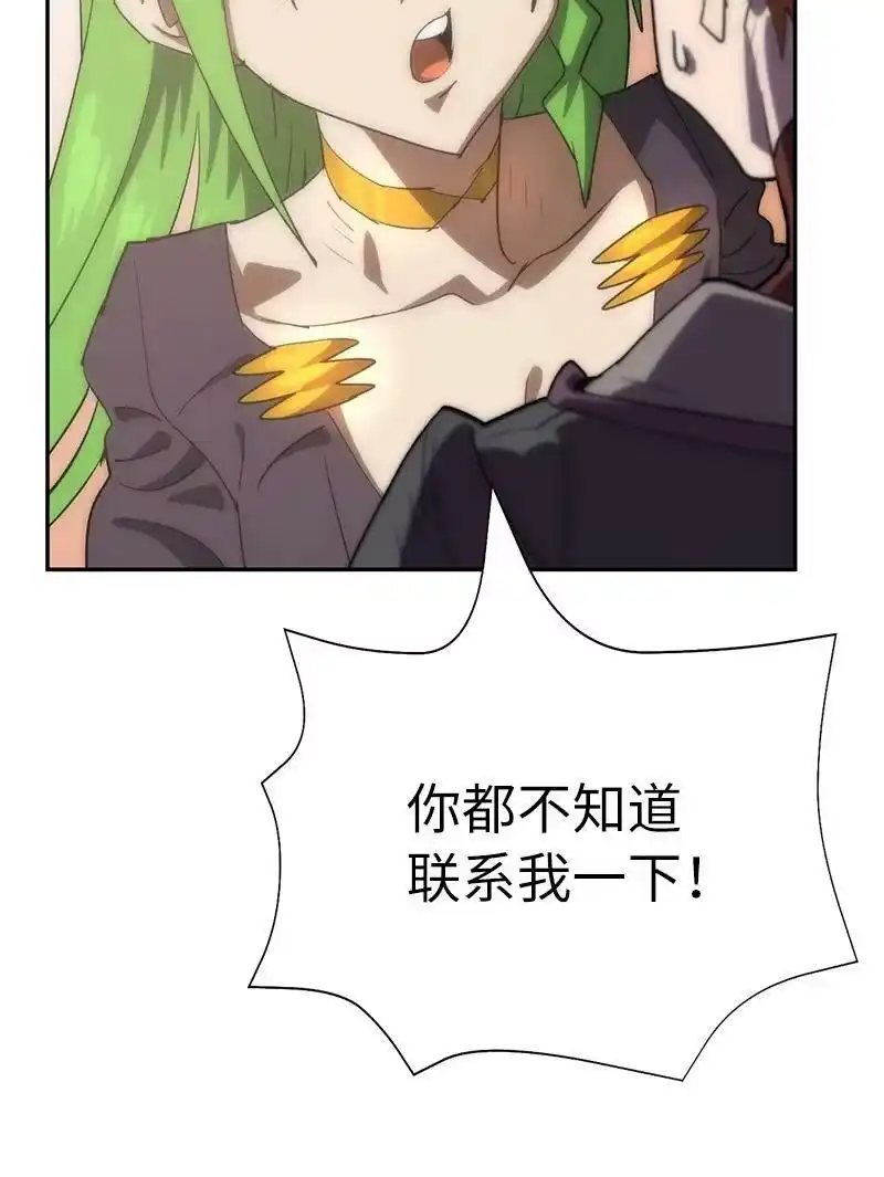 拯救世界后勇士只想做个宅男_h 196 各方势力 第6页