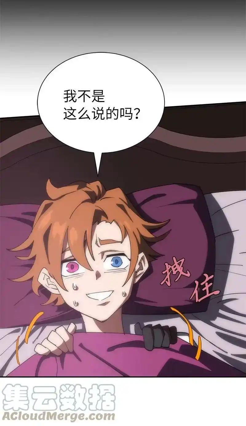 拯救世界后勇士只想做个宅男_h 196 各方势力 第67页