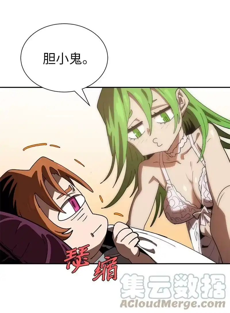 拯救世界后勇士只想做个宅男_h 196 各方势力 第73页