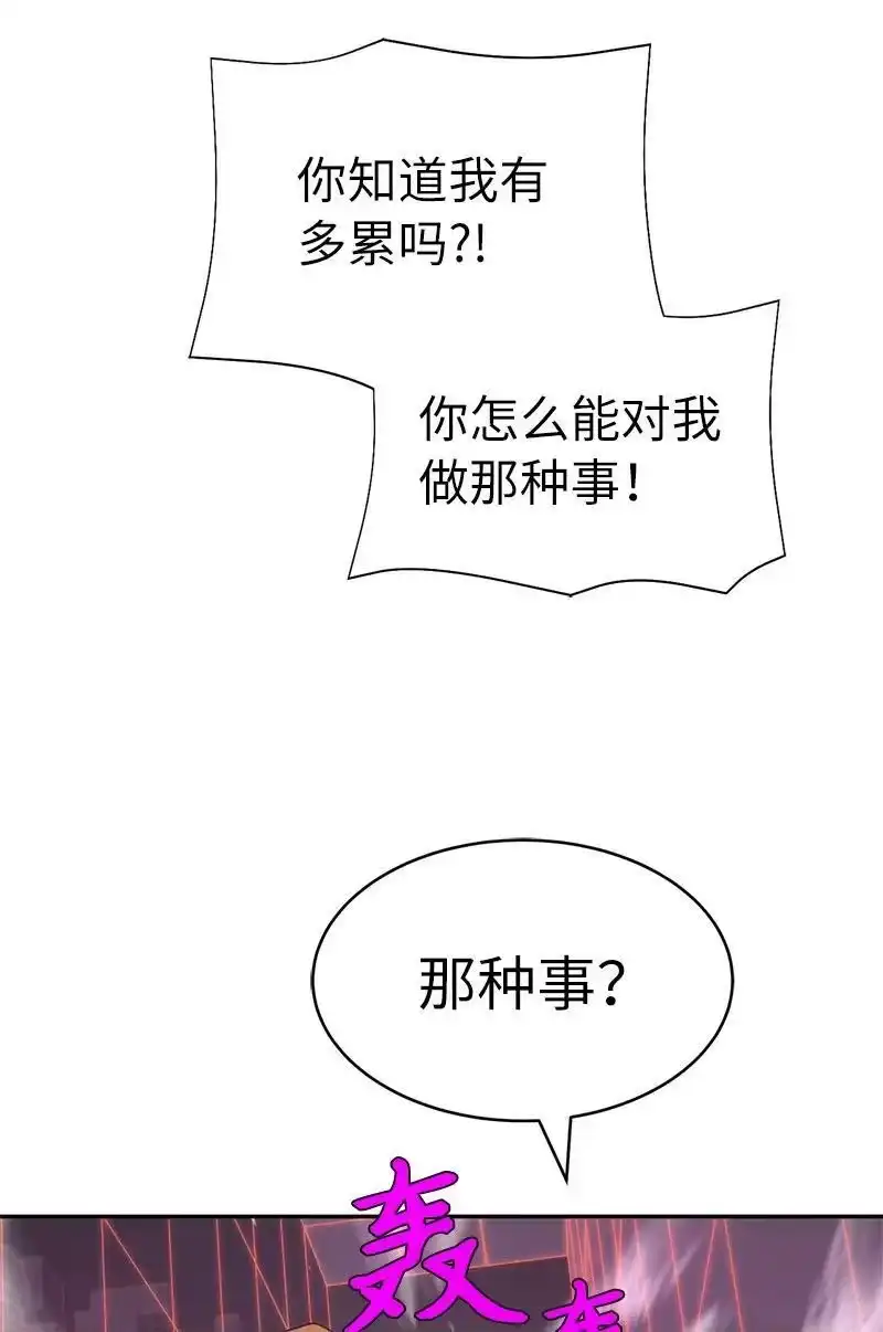 拯救世界后勇士只想做个宅男_h 198 再次喜提一名帮手 第23页