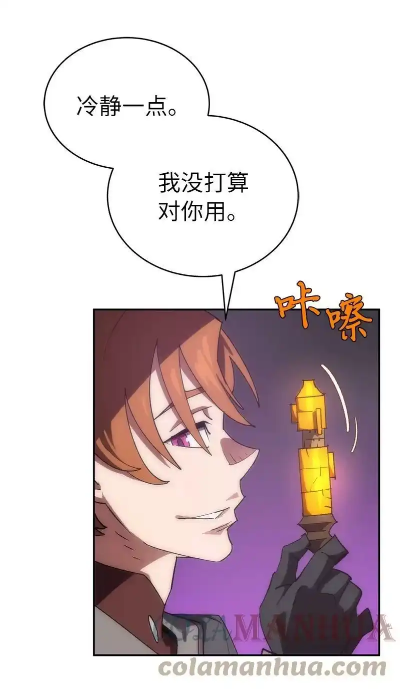 拯救世界后勇士只想做个宅男_h 198 再次喜提一名帮手 第31页