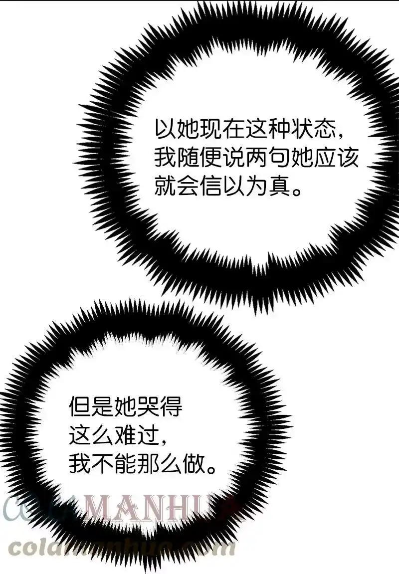 拯救世界后勇士只想做个宅男_h 198 再次喜提一名帮手 第49页