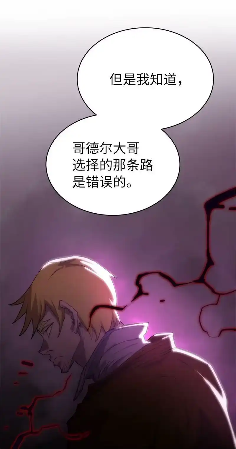 拯救世界后勇士只想做个宅男_h 198 再次喜提一名帮手 第62页
