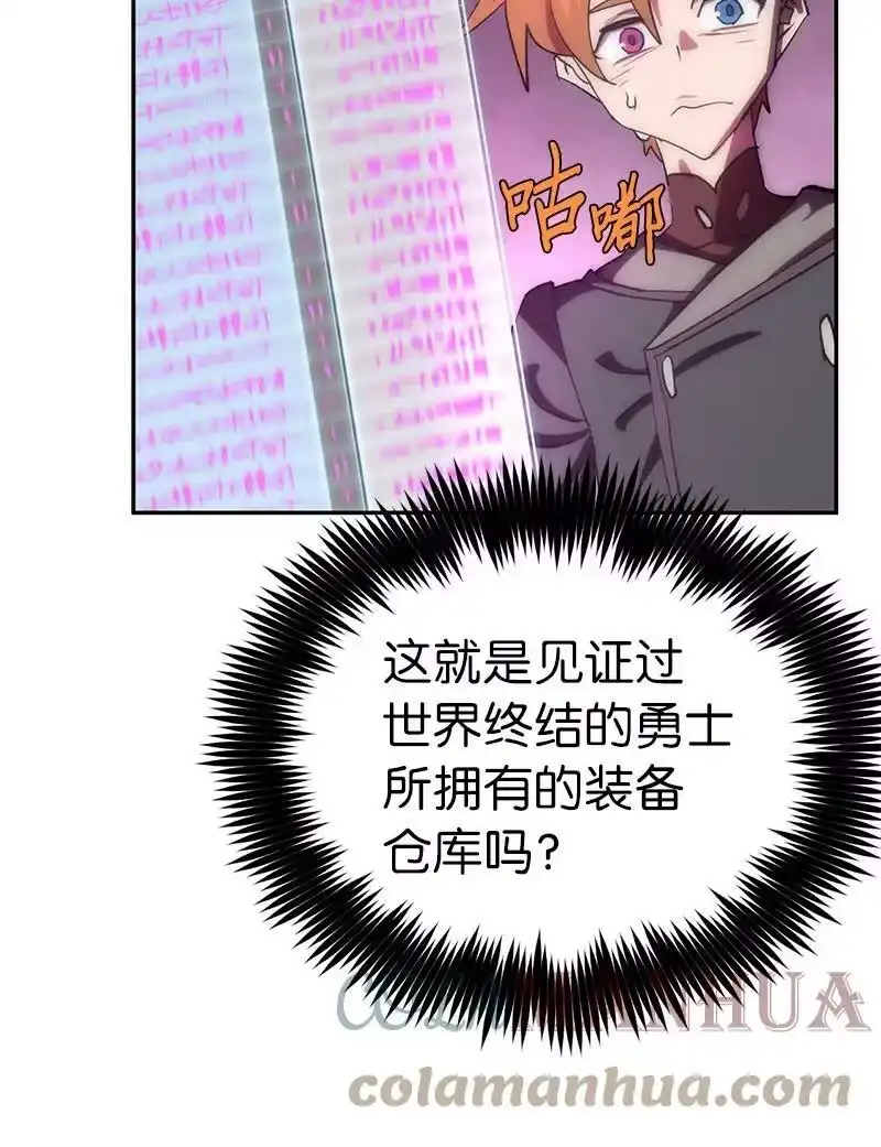 拯救世界后勇士只想做个宅男_h 198 再次喜提一名帮手 第79页