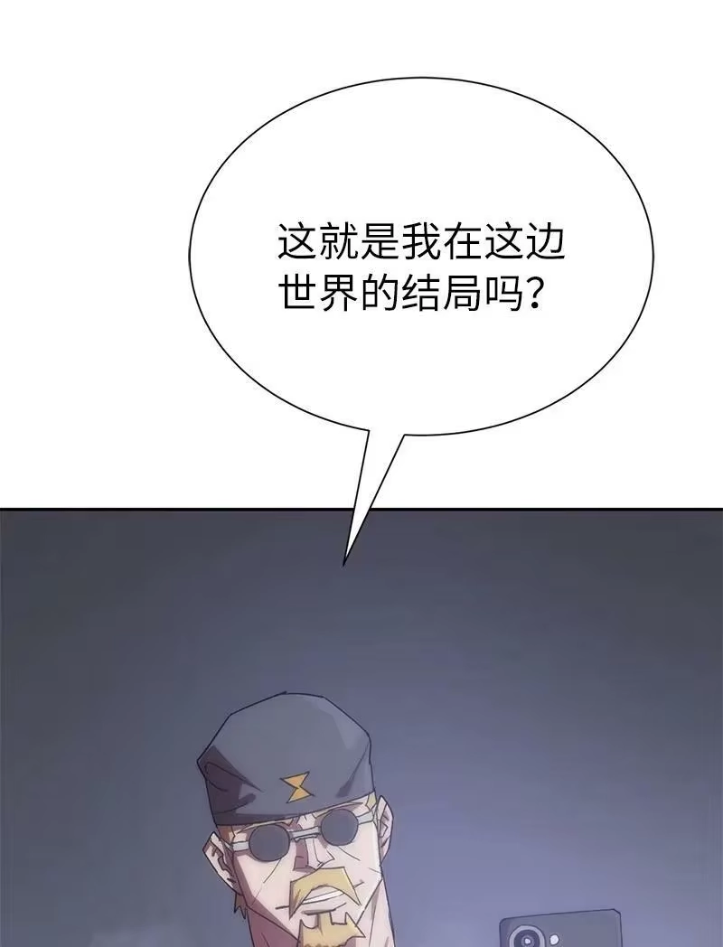 拯救世界后勇士只想做个宅男_h 198 再次喜提一名帮手 第86页