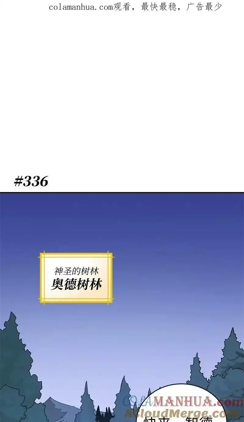 拯救世界后勇士只想做个宅男_h 199 世界的主角 第1页