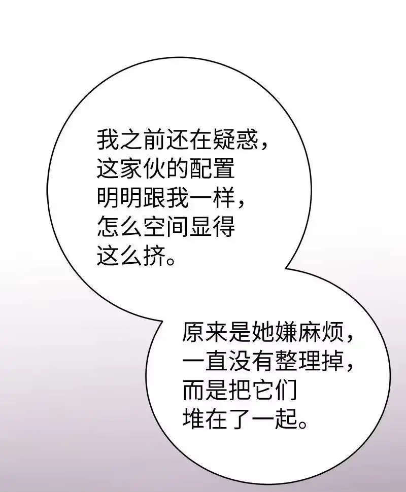 拯救世界后勇士只想做个宅男_h 199 世界的主角 第10页