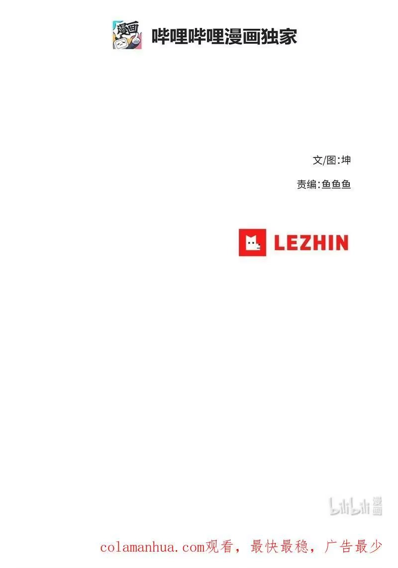 拯救世界后勇士只想做个宅男_h 199 世界的主角 第100页