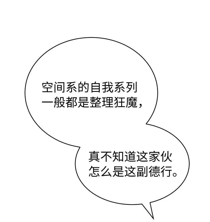拯救世界后勇士只想做个宅男_h 199 世界的主角 第12页