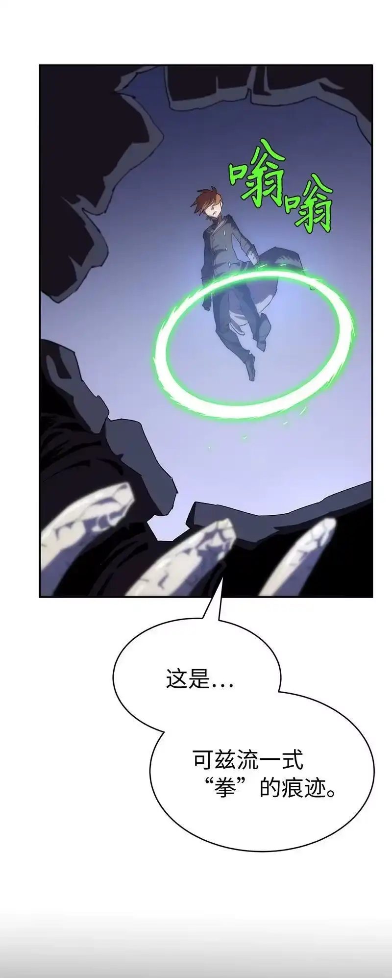 拯救世界后勇士只想做个宅男_h 199 世界的主角 第24页