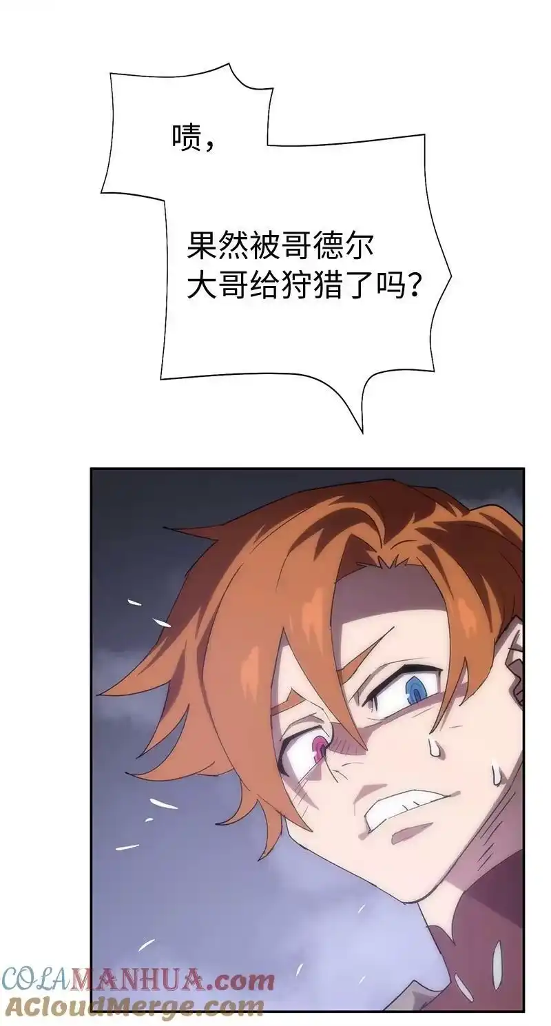 拯救世界后勇士只想做个宅男_h 199 世界的主角 第29页