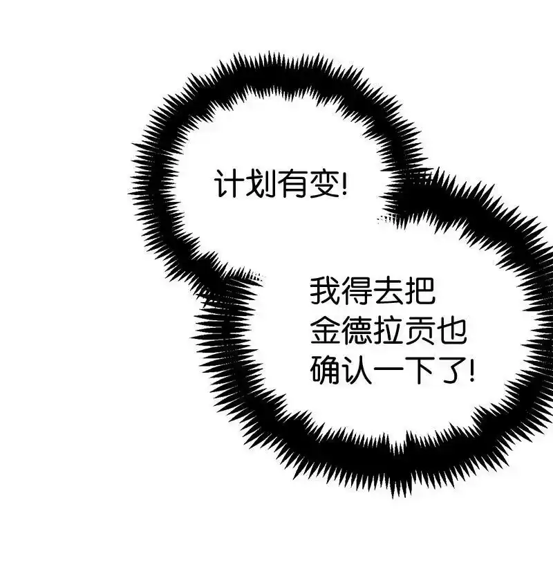 拯救世界后勇士只想做个宅男_h 199 世界的主角 第30页