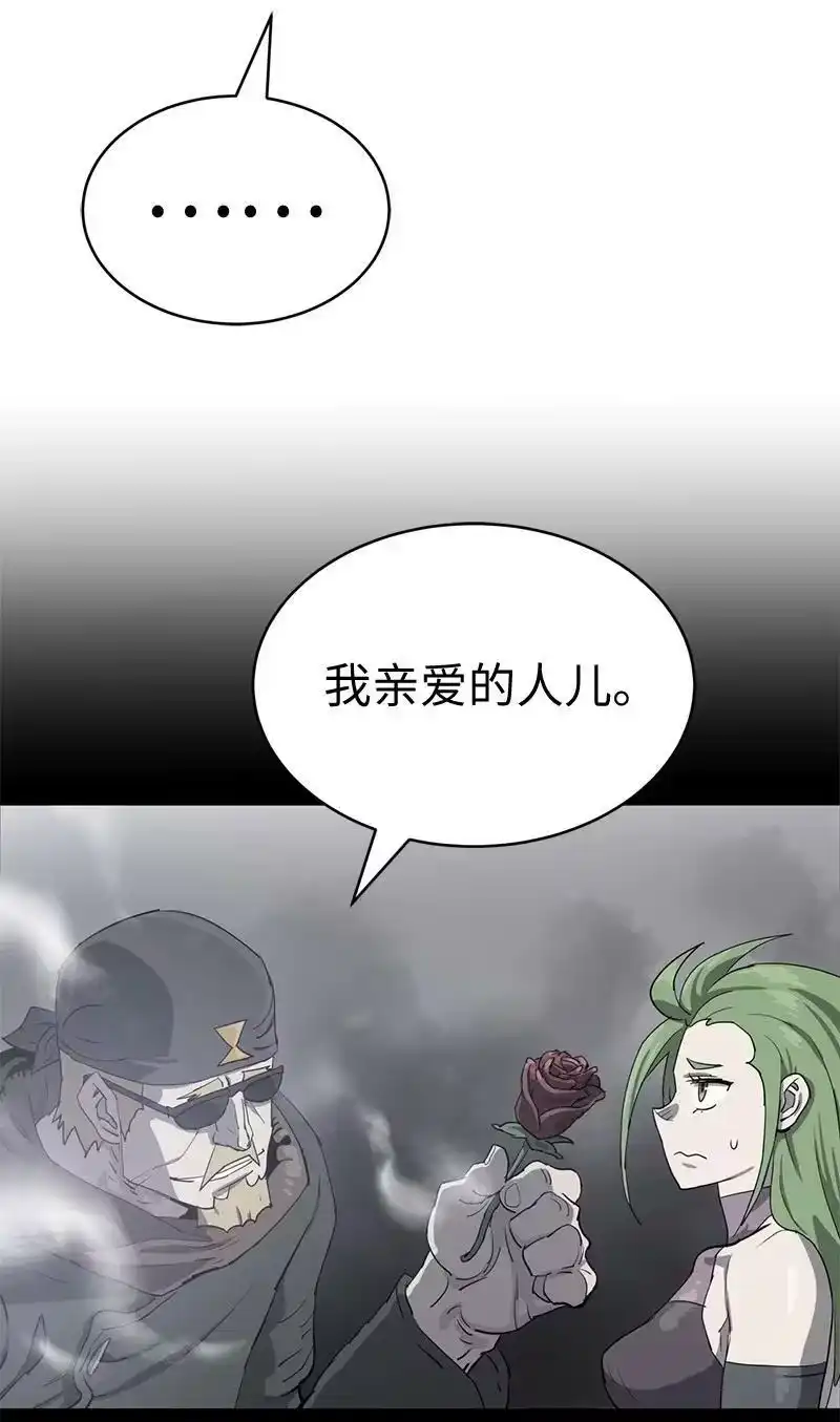 拯救世界后勇士只想做个宅男_h 199 世界的主角 第32页