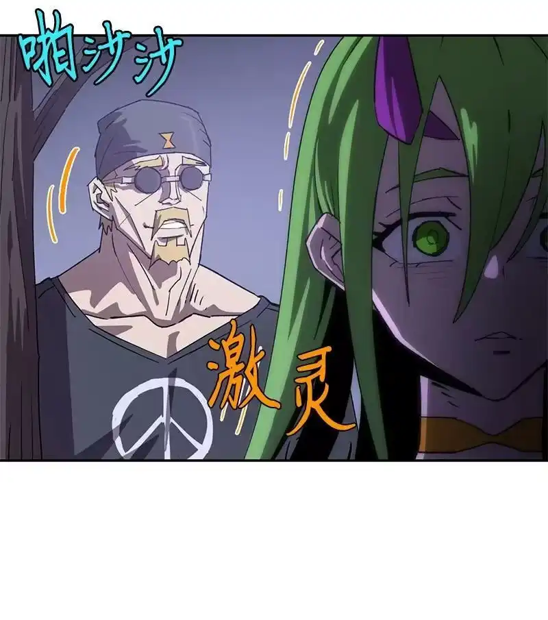 拯救世界后勇士只想做个宅男_h 199 世界的主角 第36页