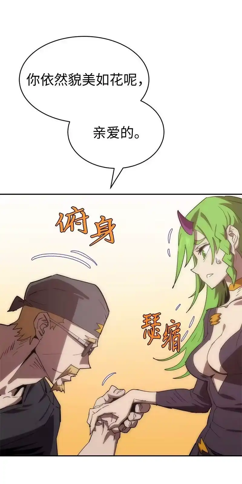 拯救世界后勇士只想做个宅男_h 199 世界的主角 第39页