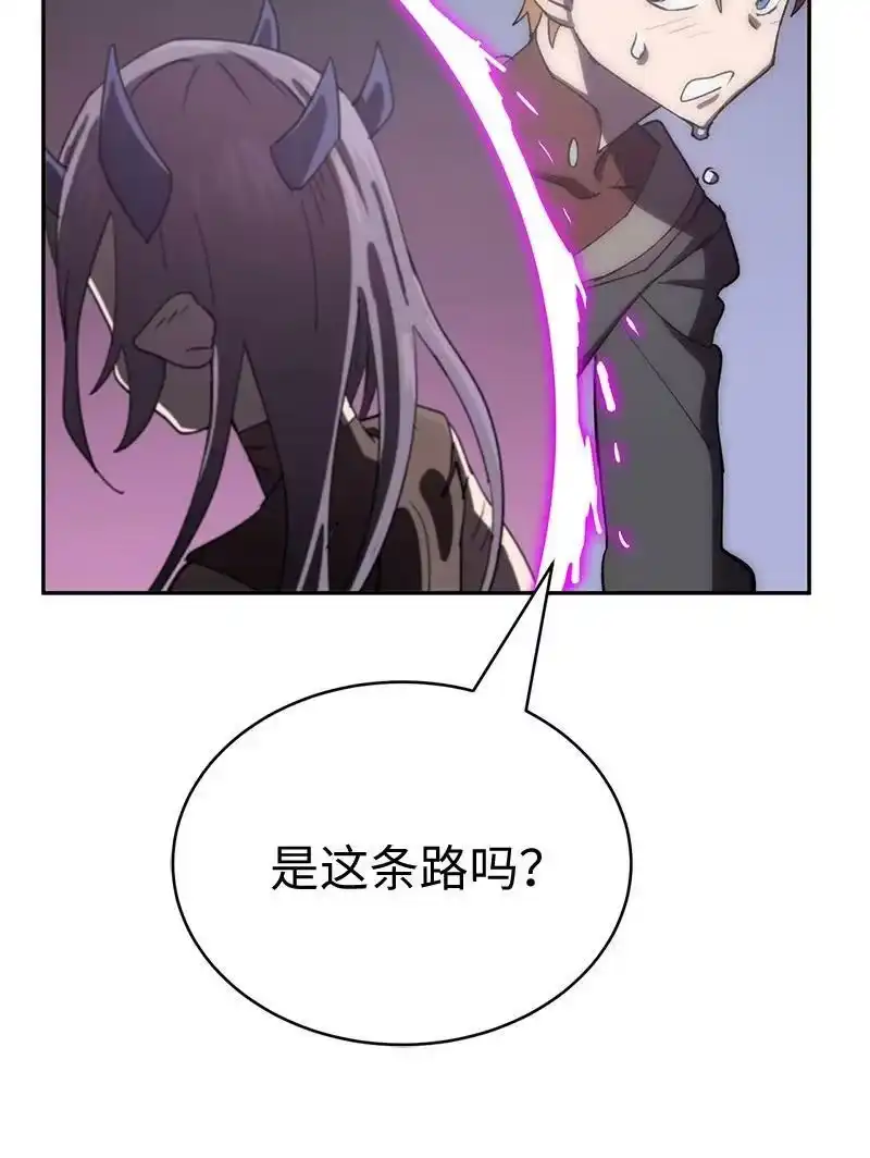 拯救世界后勇士只想做个宅男_h 199 世界的主角 第4页