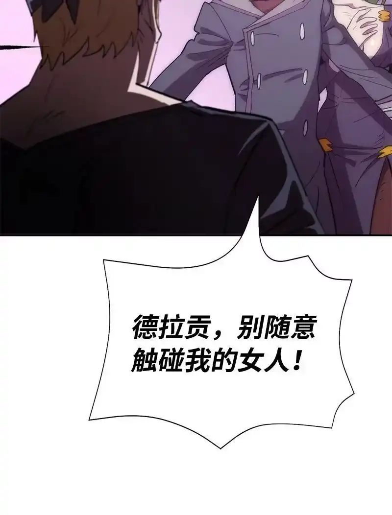拯救世界后勇士只想做个宅男_h 199 世界的主角 第42页
