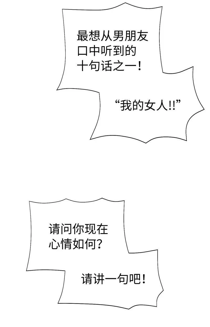 拯救世界后勇士只想做个宅男_h 199 世界的主角 第46页