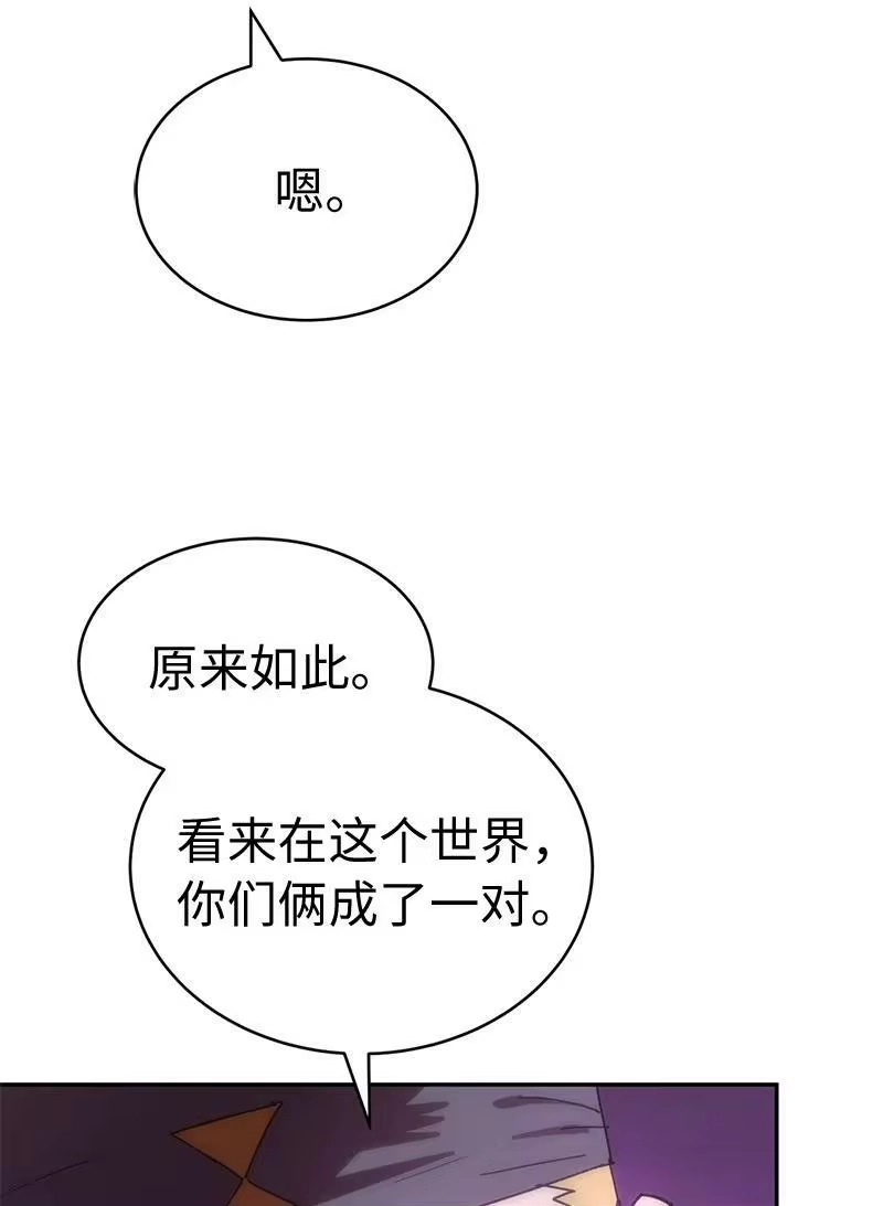 拯救世界后勇士只想做个宅男_h 199 世界的主角 第50页
