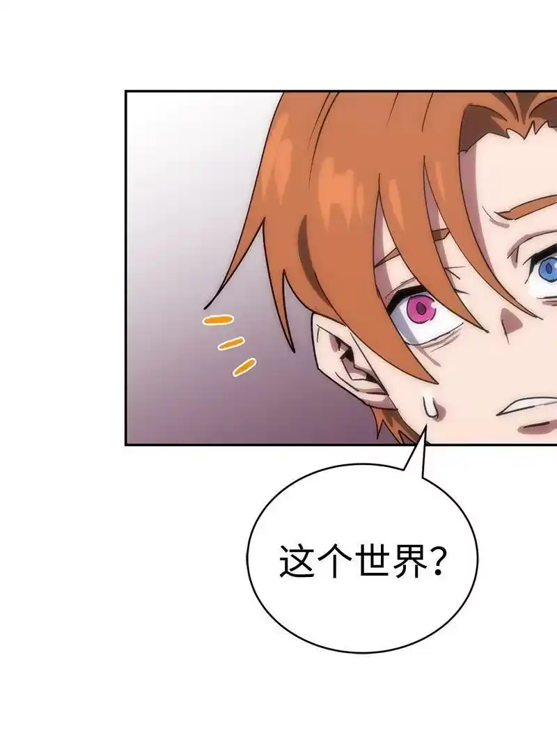 拯救世界后勇士只想做个宅男_h 199 世界的主角 第52页