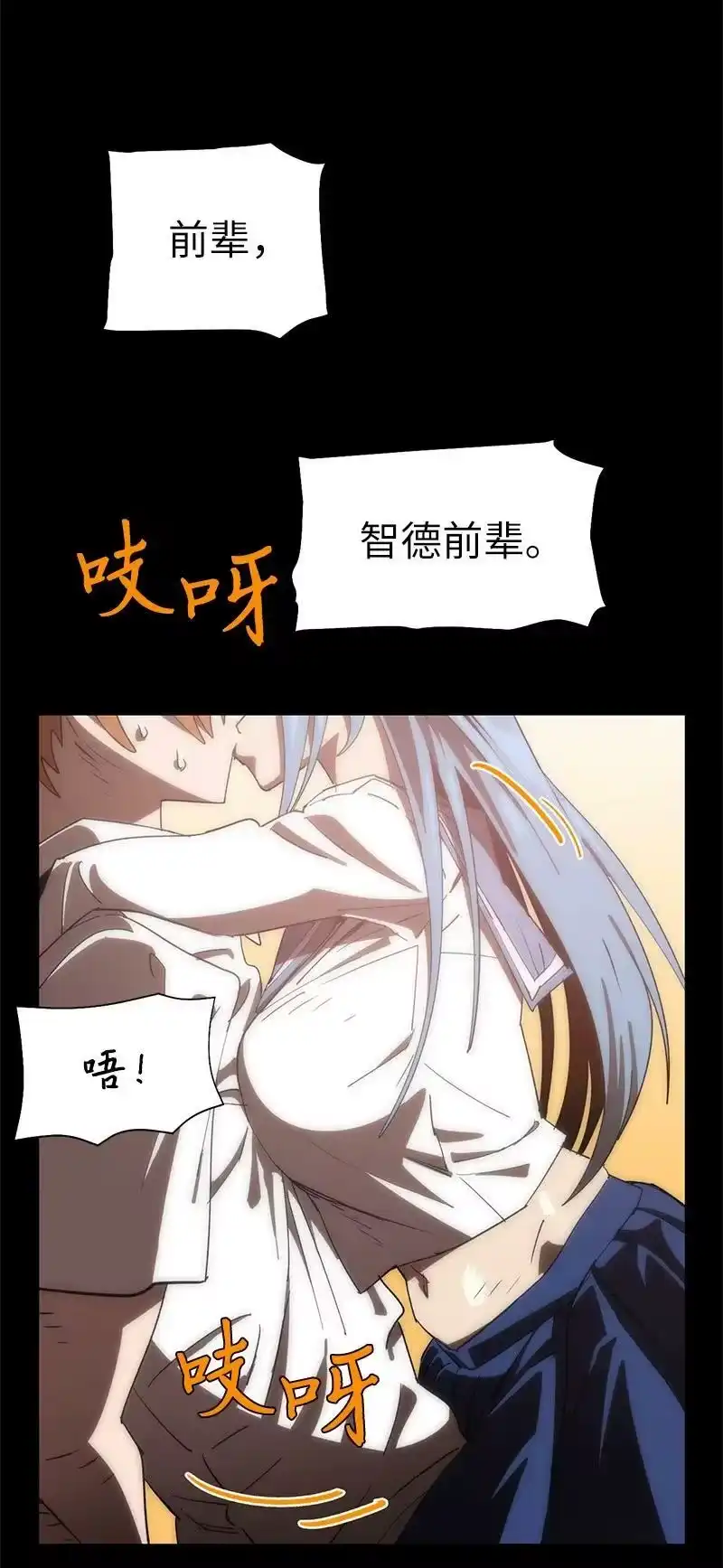拯救世界后勇士只想做个宅男_h 199 世界的主角 第56页