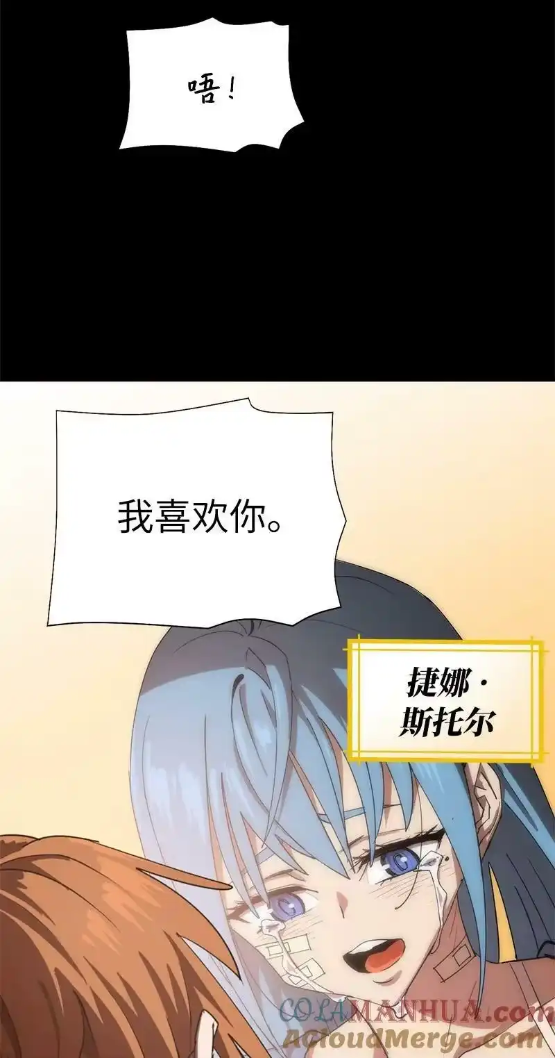 拯救世界后勇士只想做个宅男_h 199 世界的主角 第57页