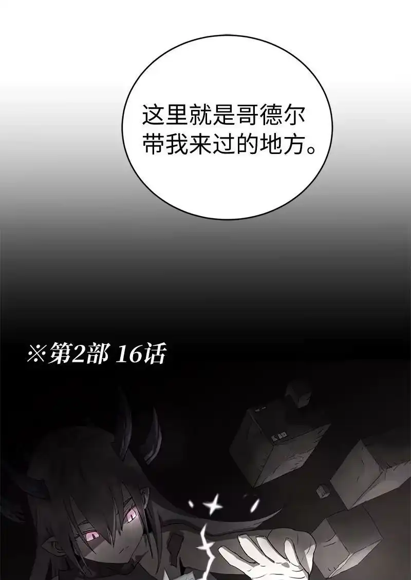 拯救世界后勇士只想做个宅男_h 199 世界的主角 第6页