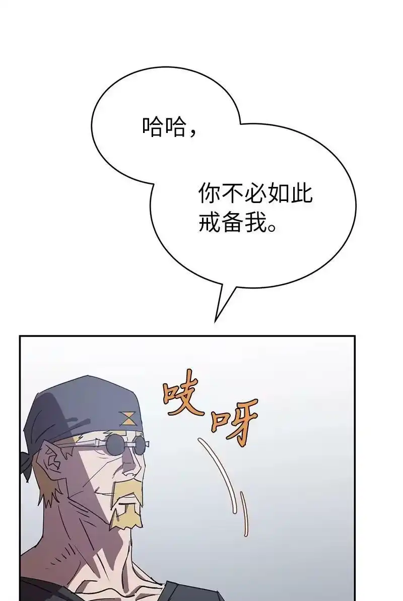 拯救世界后勇士只想做个宅男_h 199 世界的主角 第68页