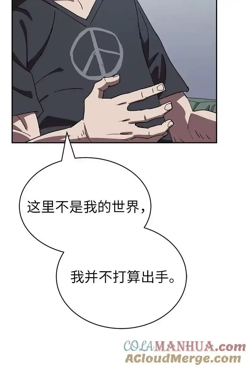 拯救世界后勇士只想做个宅男_h 199 世界的主角 第69页