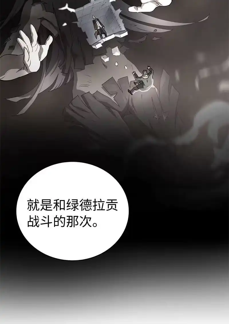 拯救世界后勇士只想做个宅男_h 199 世界的主角 第7页