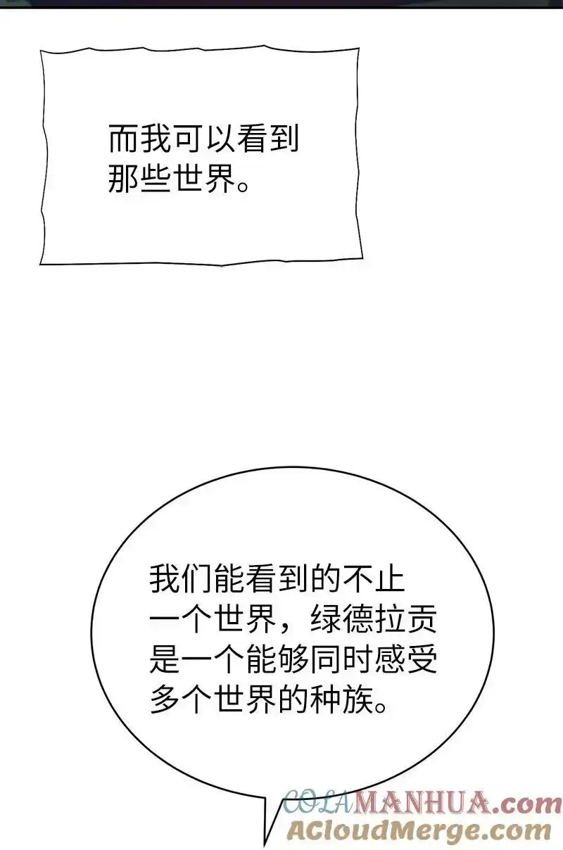 拯救世界后勇士只想做个宅男_h 199 世界的主角 第73页