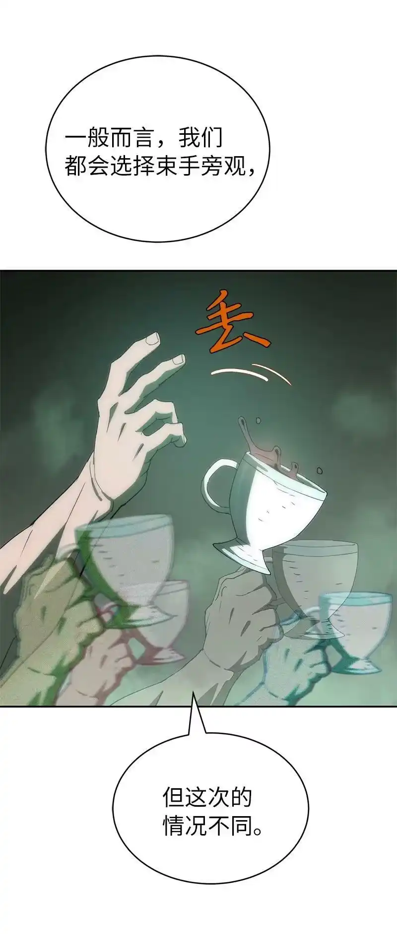 拯救世界后勇士只想做个宅男_h 199 世界的主角 第75页