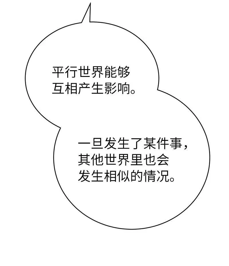 拯救世界后勇士只想做个宅男_h 199 世界的主角 第78页