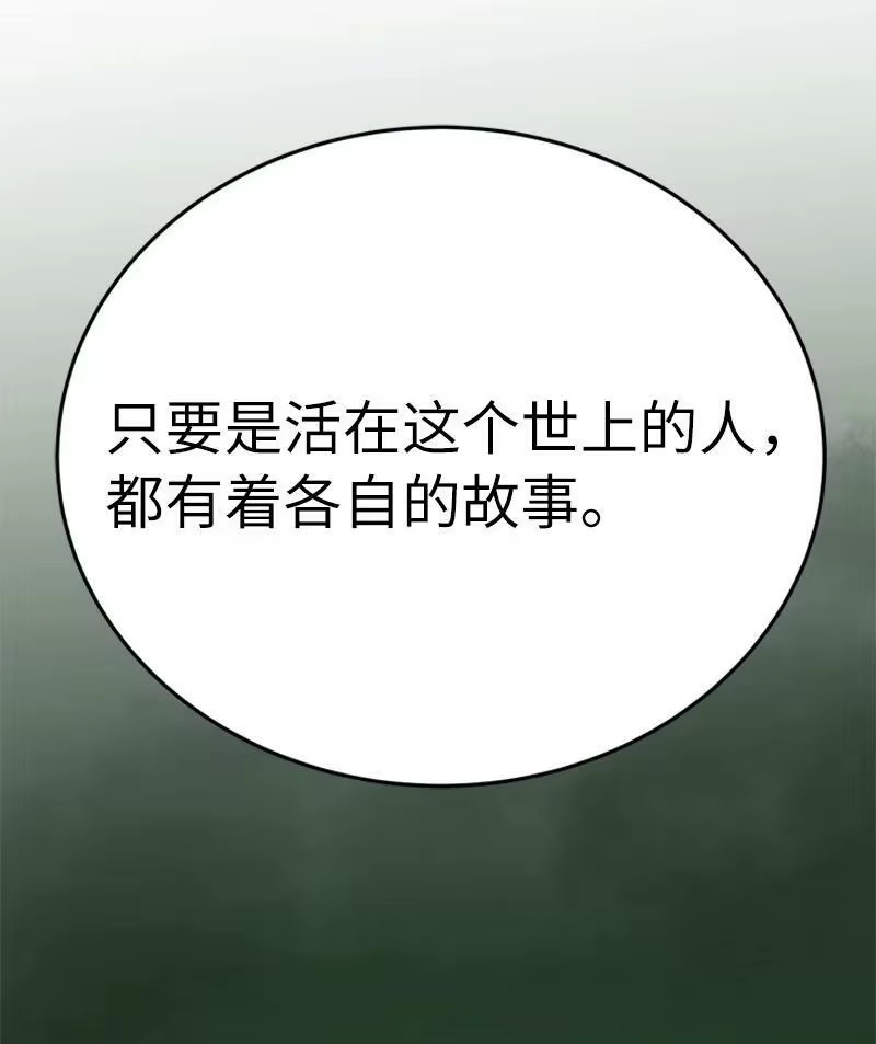 拯救世界后勇士只想做个宅男_h 199 世界的主角 第87页