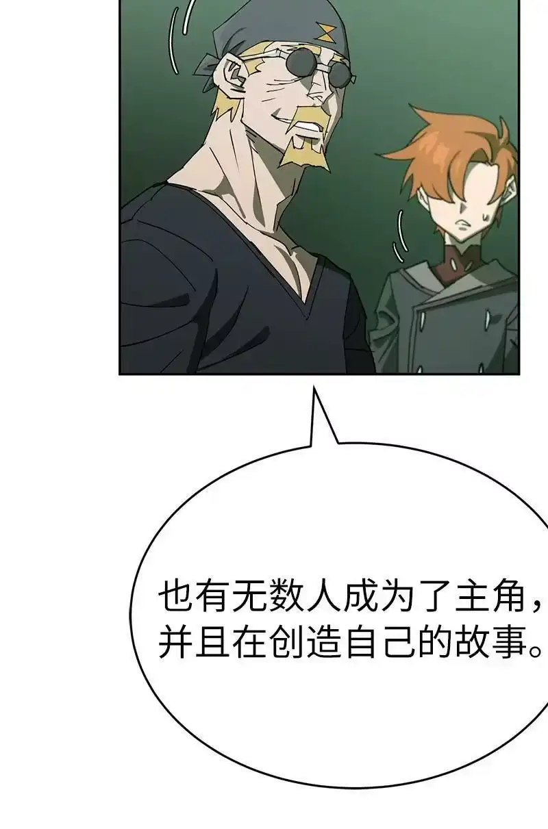 拯救世界后勇士只想做个宅男_h 199 世界的主角 第90页