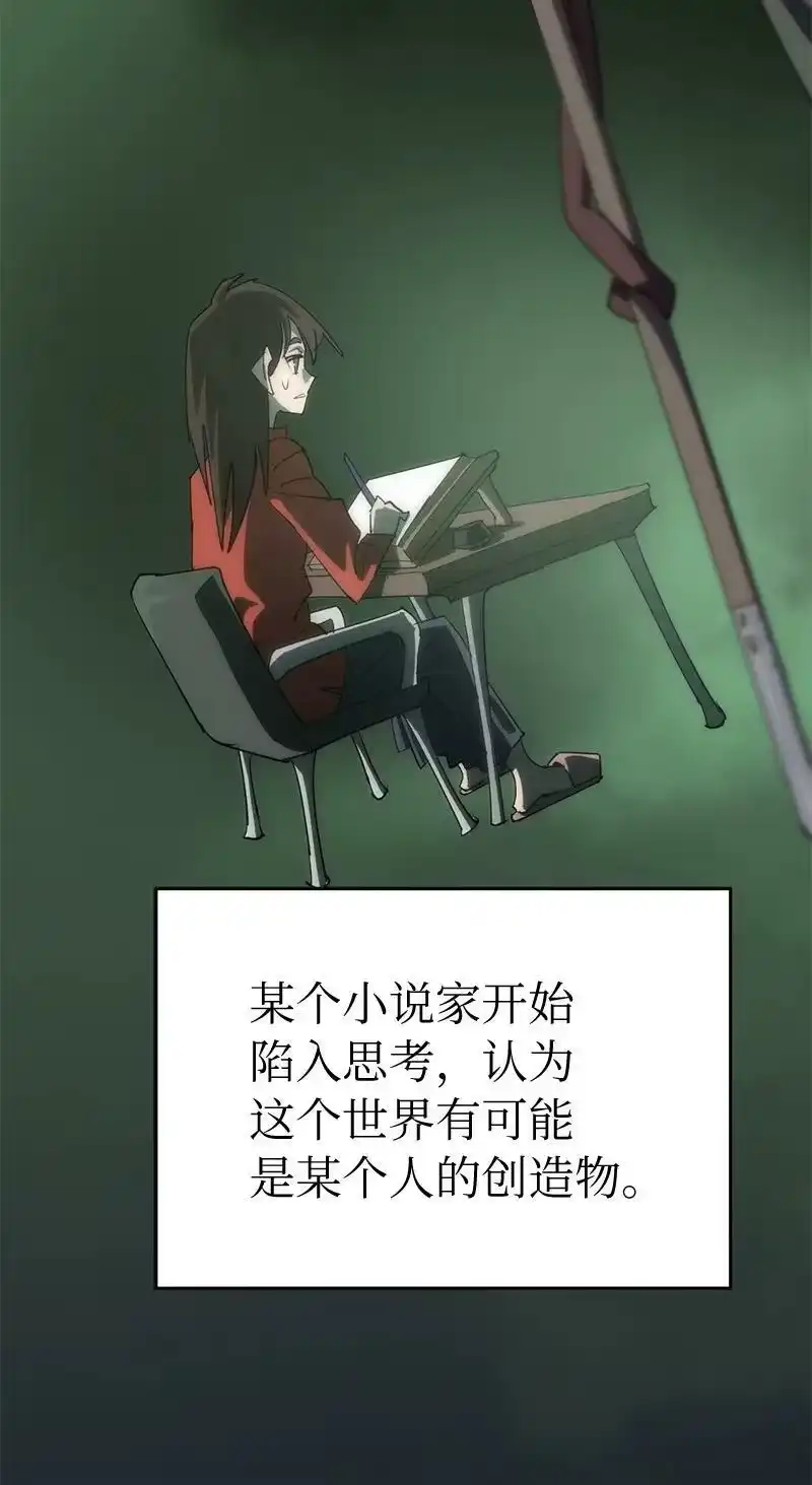 拯救世界后勇士只想做个宅男_h 199 世界的主角 第92页