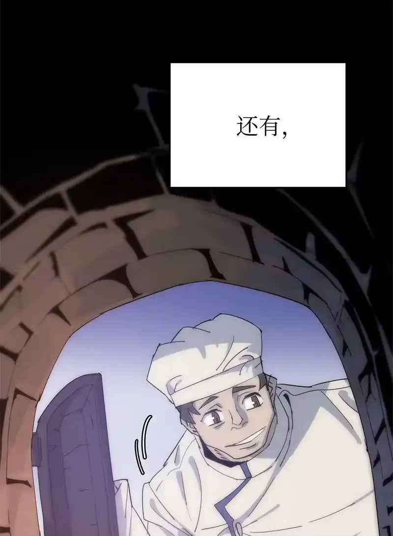 拯救世界后勇士只想做个宅男_h 199 世界的主角 第94页