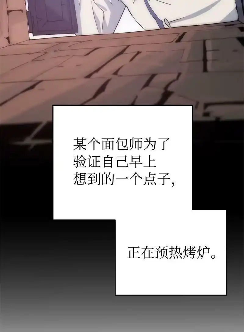 拯救世界后勇士只想做个宅男_h 199 世界的主角 第95页