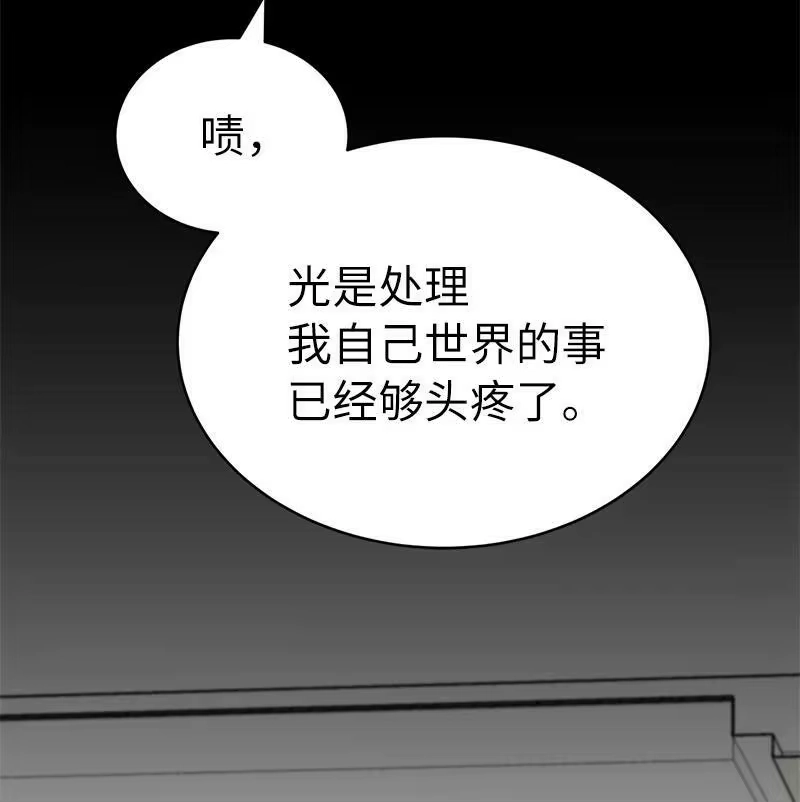 拯救世界后勇士只想做个宅男_h 200 老熟人 第33页