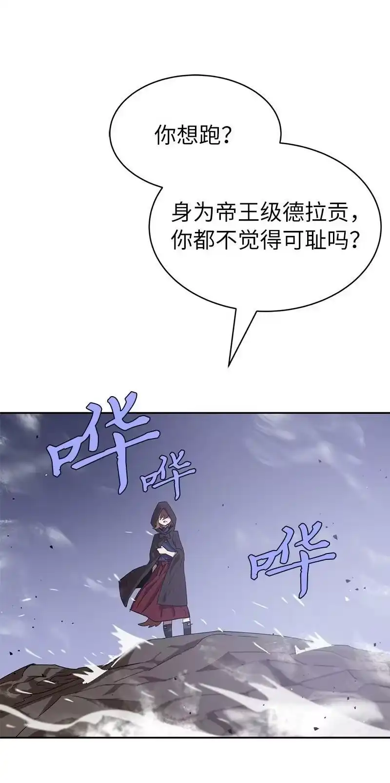 拯救世界后勇士只想做个宅男_h 200 老熟人 第75页