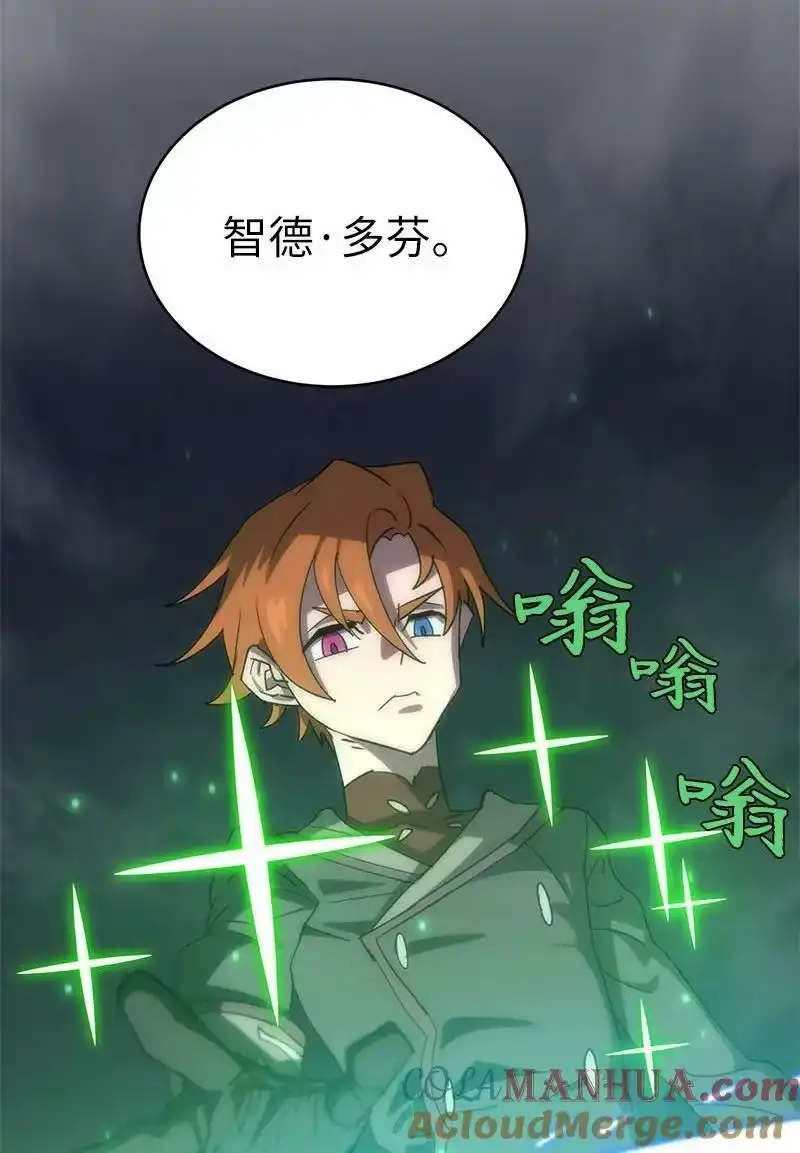 拯救世界后勇士只想做个宅男_h 201 警觉的梅耶尔 第25页